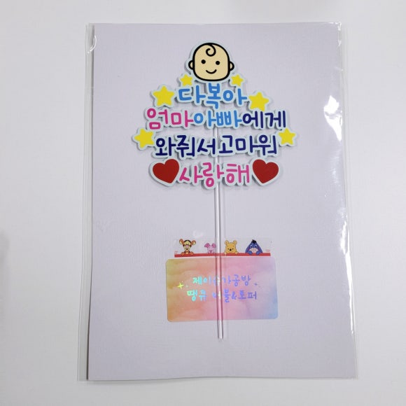 땡큐버블 이미지