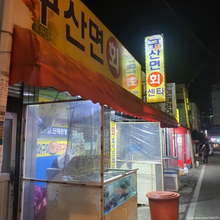 구산면회센타 이미지