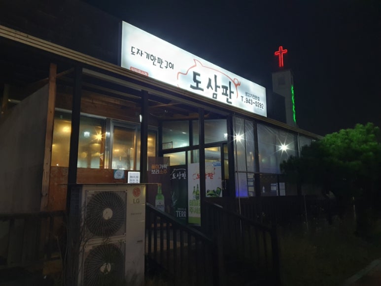 도삼판 이미지