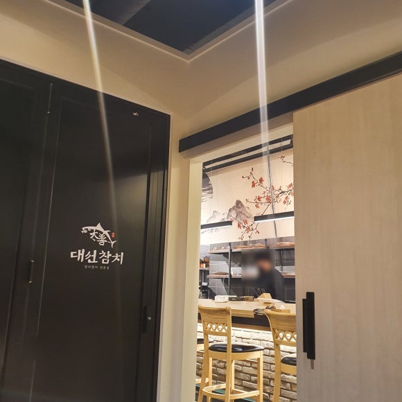 대선참치 이미지