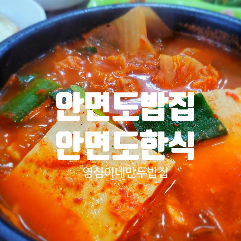 영심이네만두 이미지
