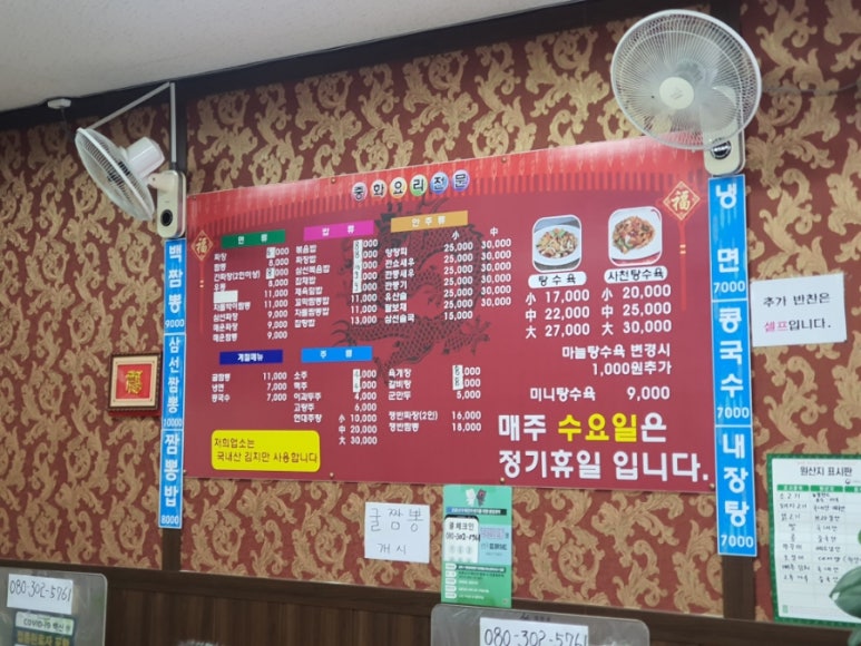 다원반점 이미지