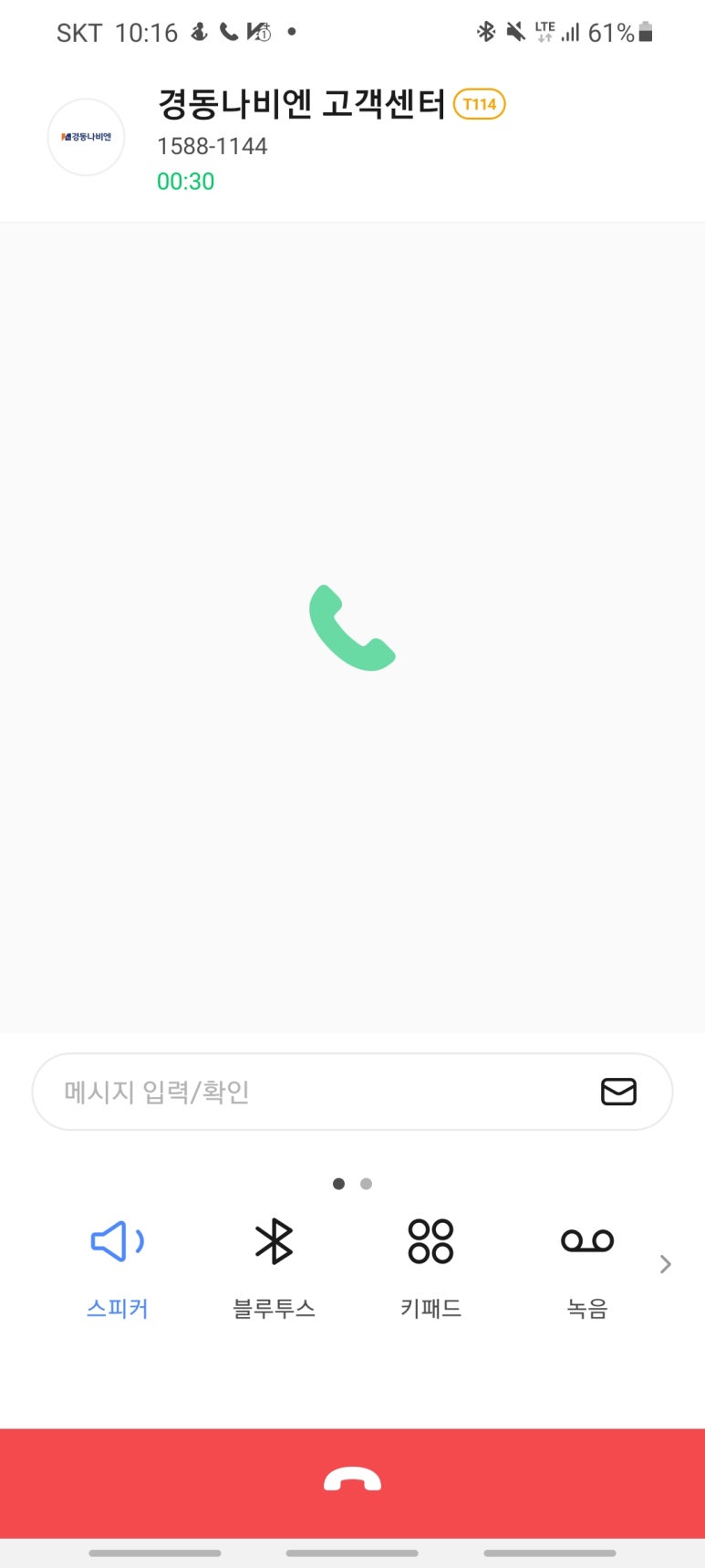 경동보일러서비스 이미지