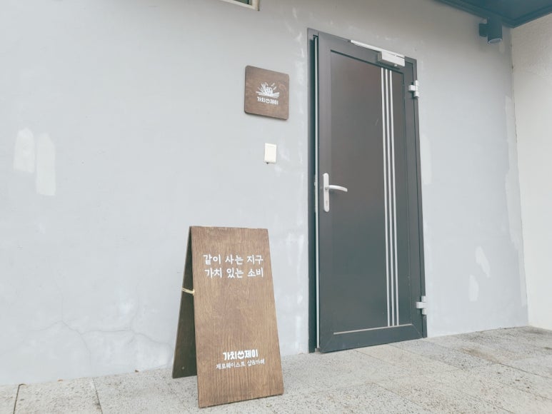 가치쓰제이 이미지