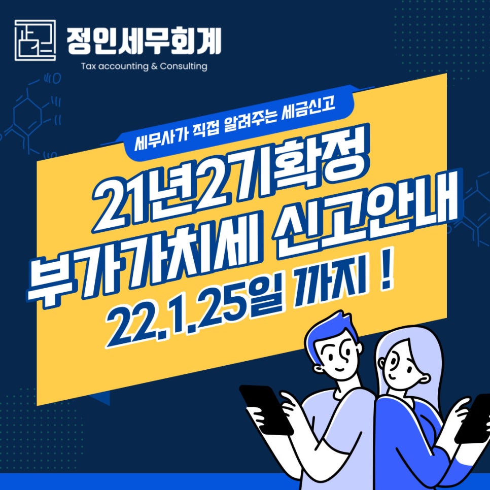 세무회계정인 이미지