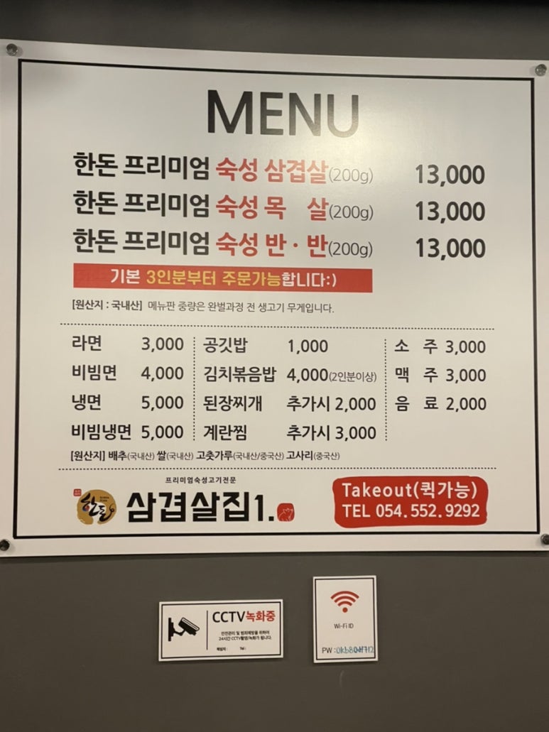 삼겹살집1 이미지