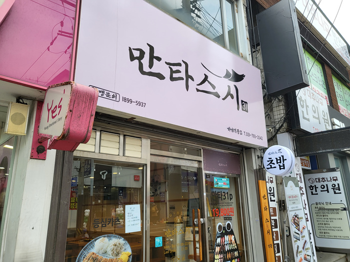 만타스시31하남 이미지