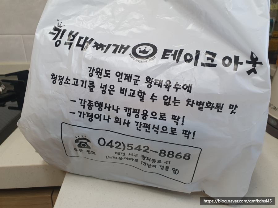 킹부대찌개테이크아웃 대전점 이미지