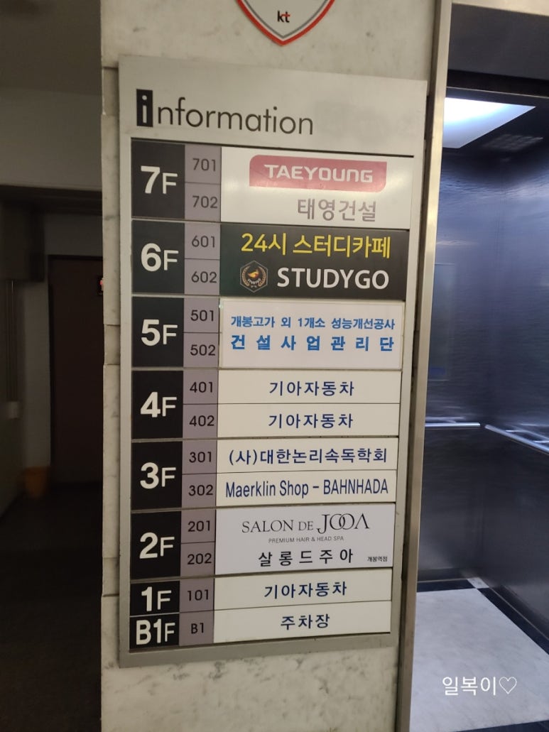 살롱드주아(개봉역점) 이미지
