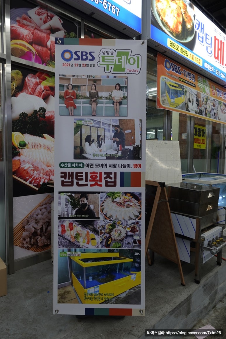 캡틴수산회센터 이미지