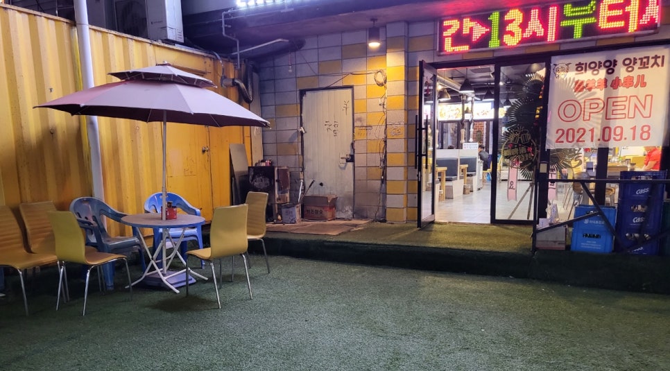 희양양양꼬치 이미지