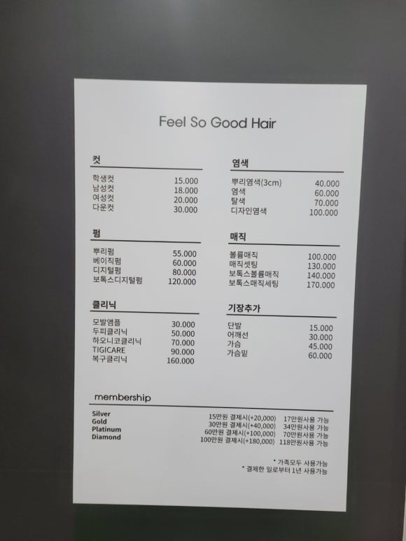 필헤어(feel hair) 이미지