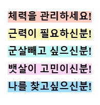 몸짱스쿨 이미지