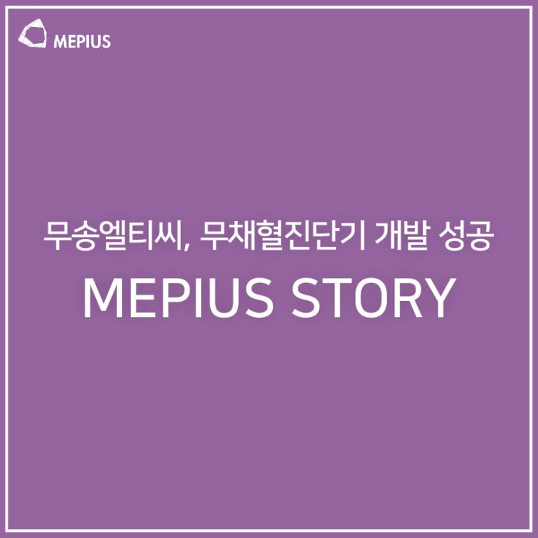 주식회사 무송엘티씨 이미지