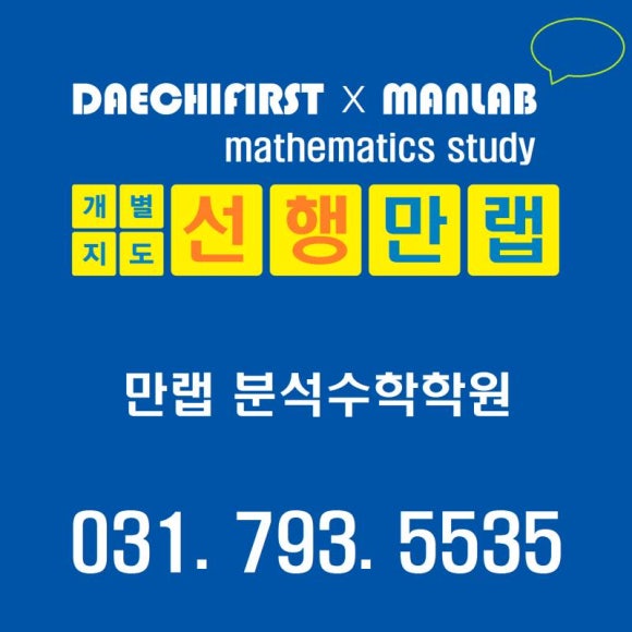 대치퍼스트학원 이미지