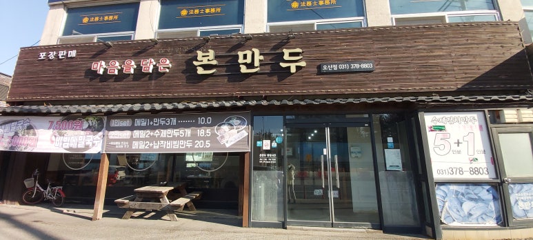 본만두 이미지