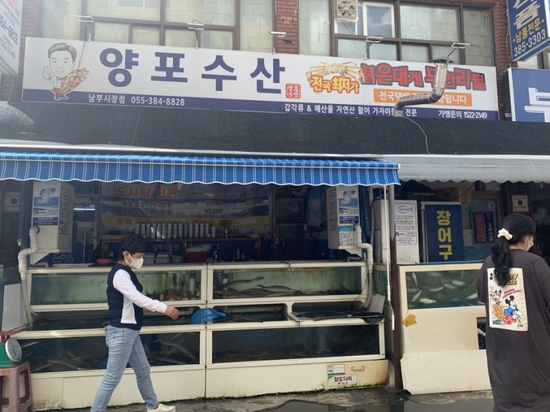 남부수산 이미지