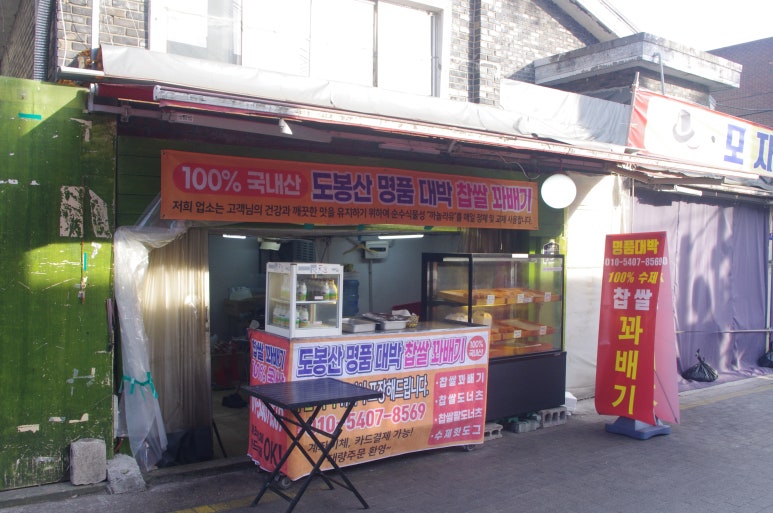 대박명품찹쌀꽈배기 이미지