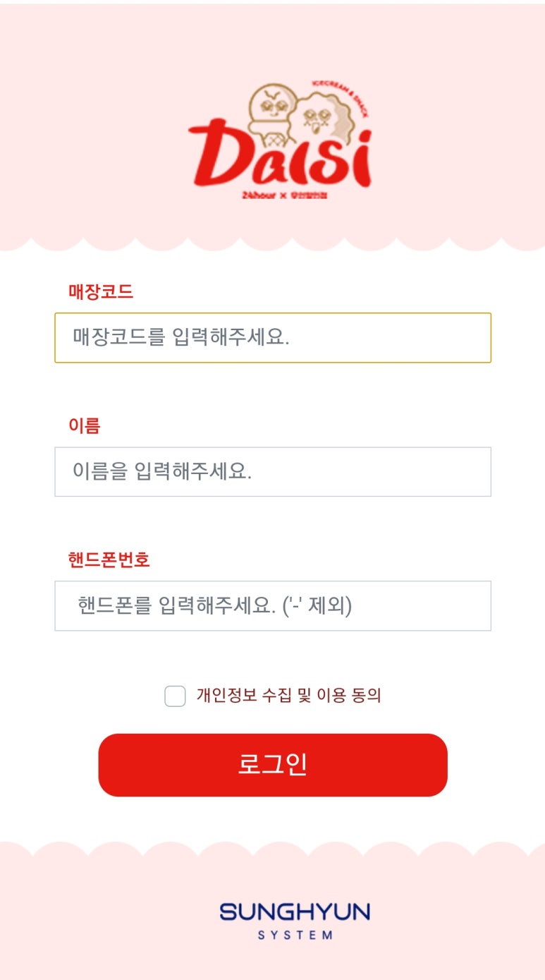 달시아이스크림 이미지
