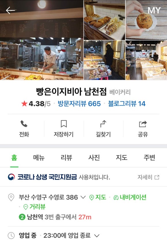 빵은이지비아 이미지