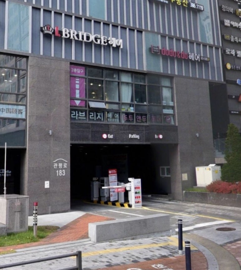 라브리지헤어평촌 이미지