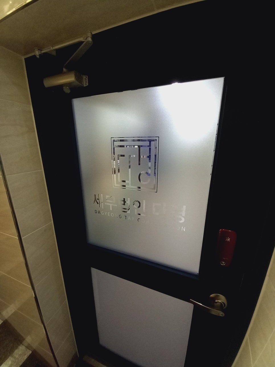 세무법인다경 이미지