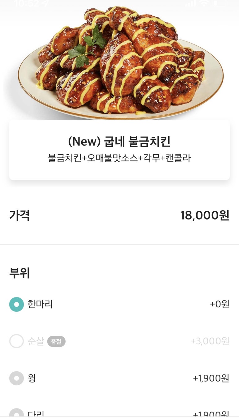 굽네치킨방림양림점 이미지