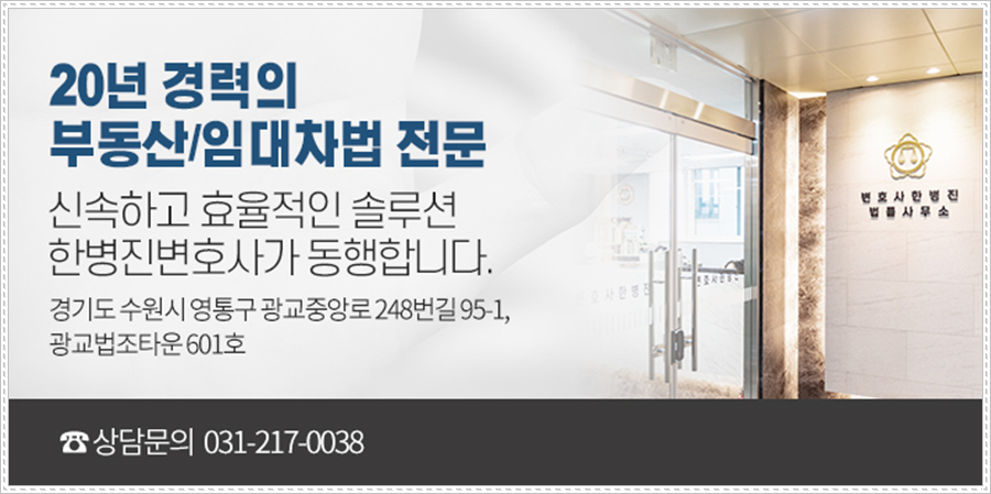 변호사한병진사무소 이미지