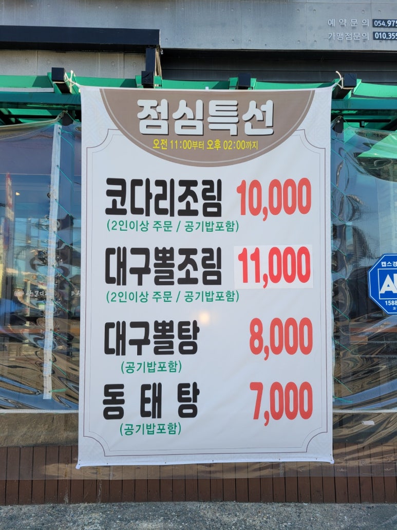 광코다리 이미지