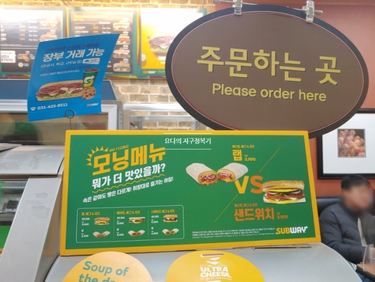 서브웨이평촌스마트 이미지