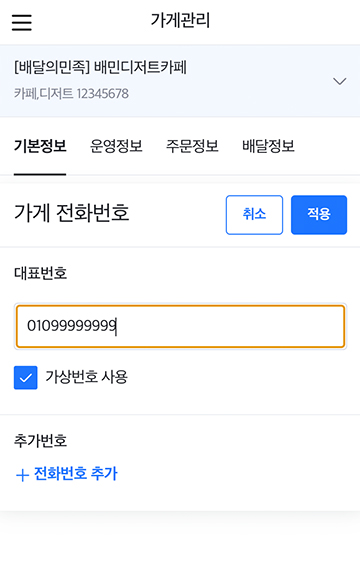 전화가게 이미지
