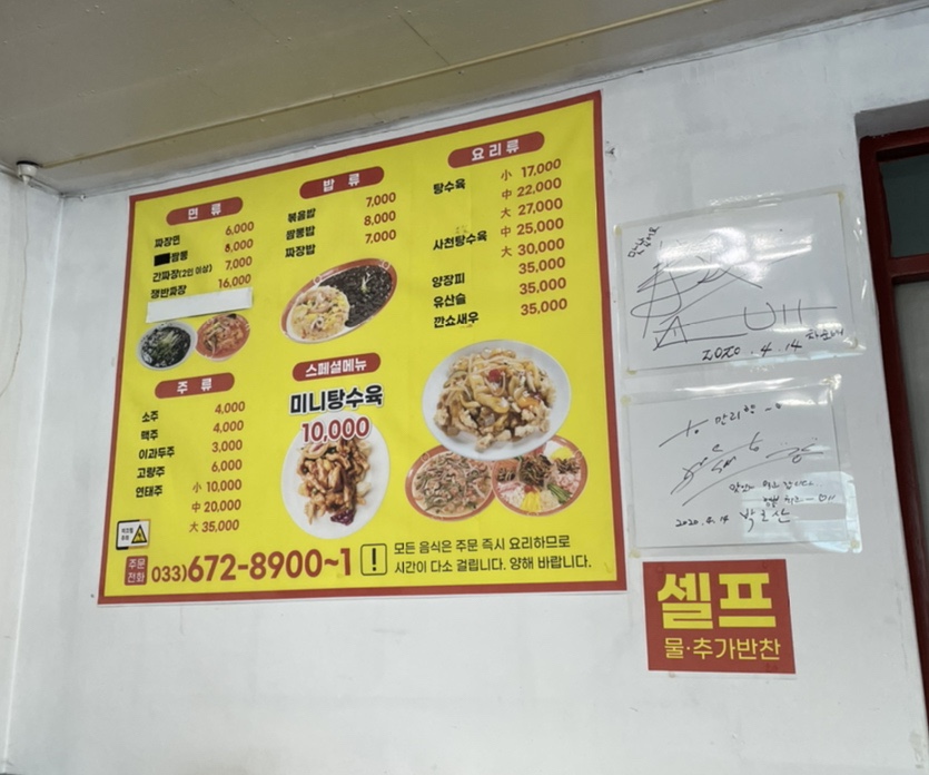 만리향반점 이미지