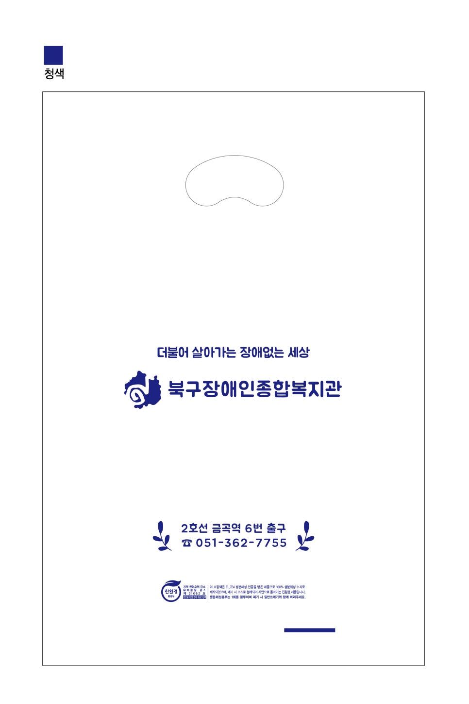 북구장애인종합복지관 이미지