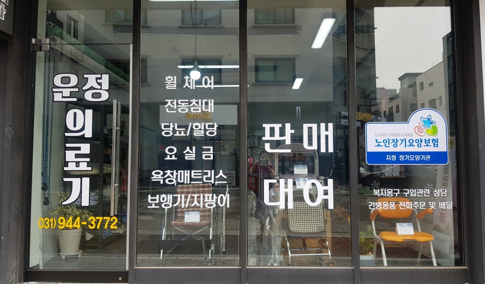 팜스마트산내점 이미지