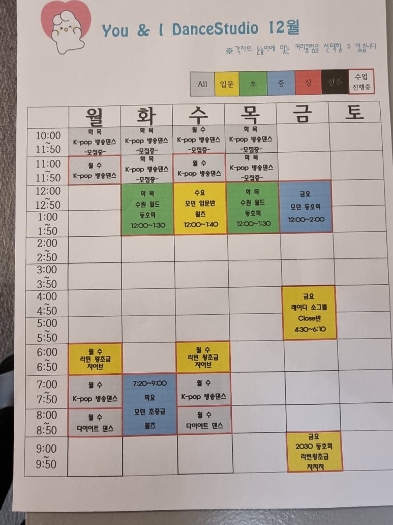 유앤아이댄스학원 이미지