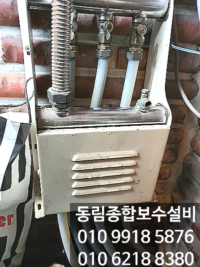 햇빛종합보수 이미지