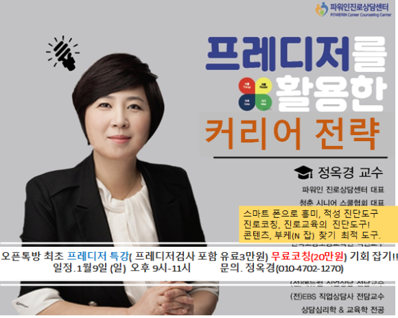 파워인진로상담센터 이미지