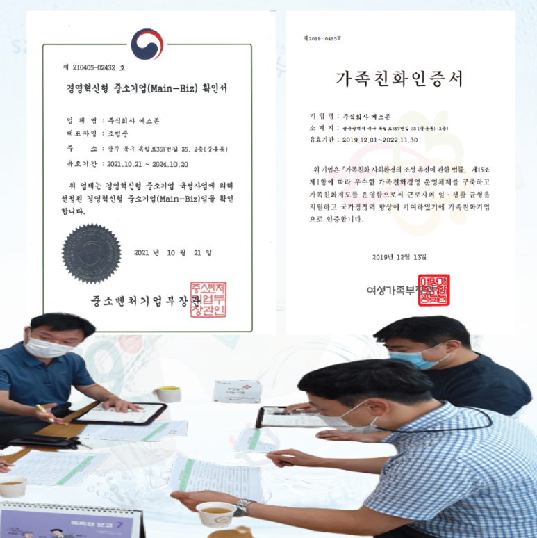 (주)에스존 이미지