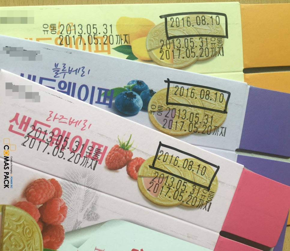 번짐유통 이미지