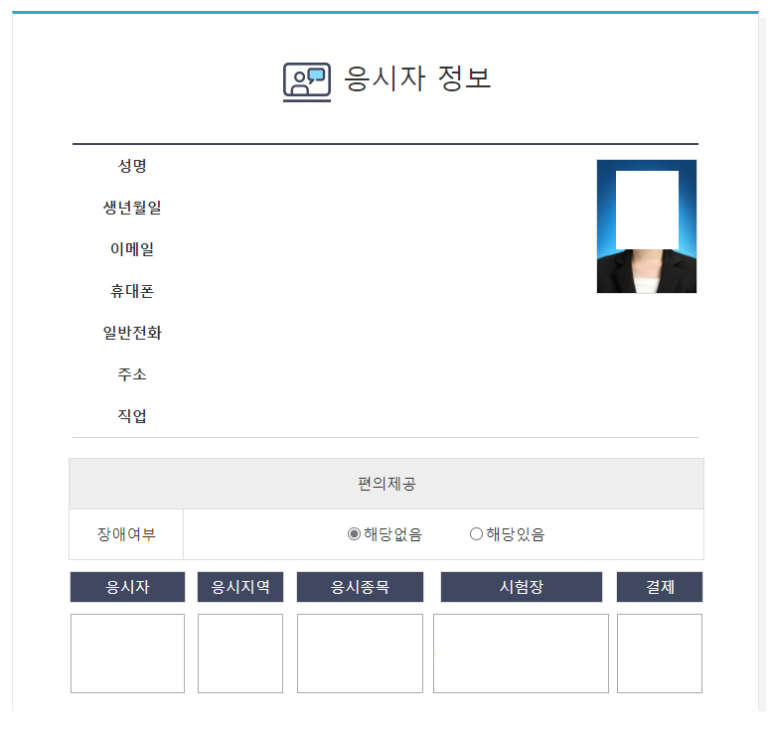온세무회계 이미지