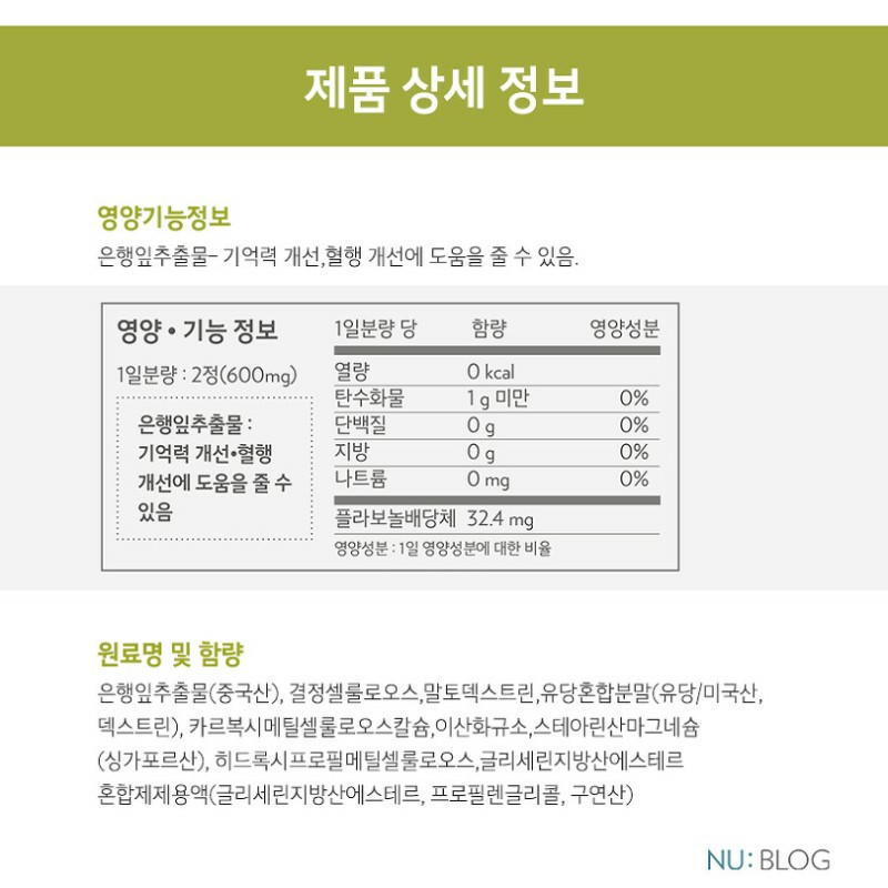 징코바이오 이미지