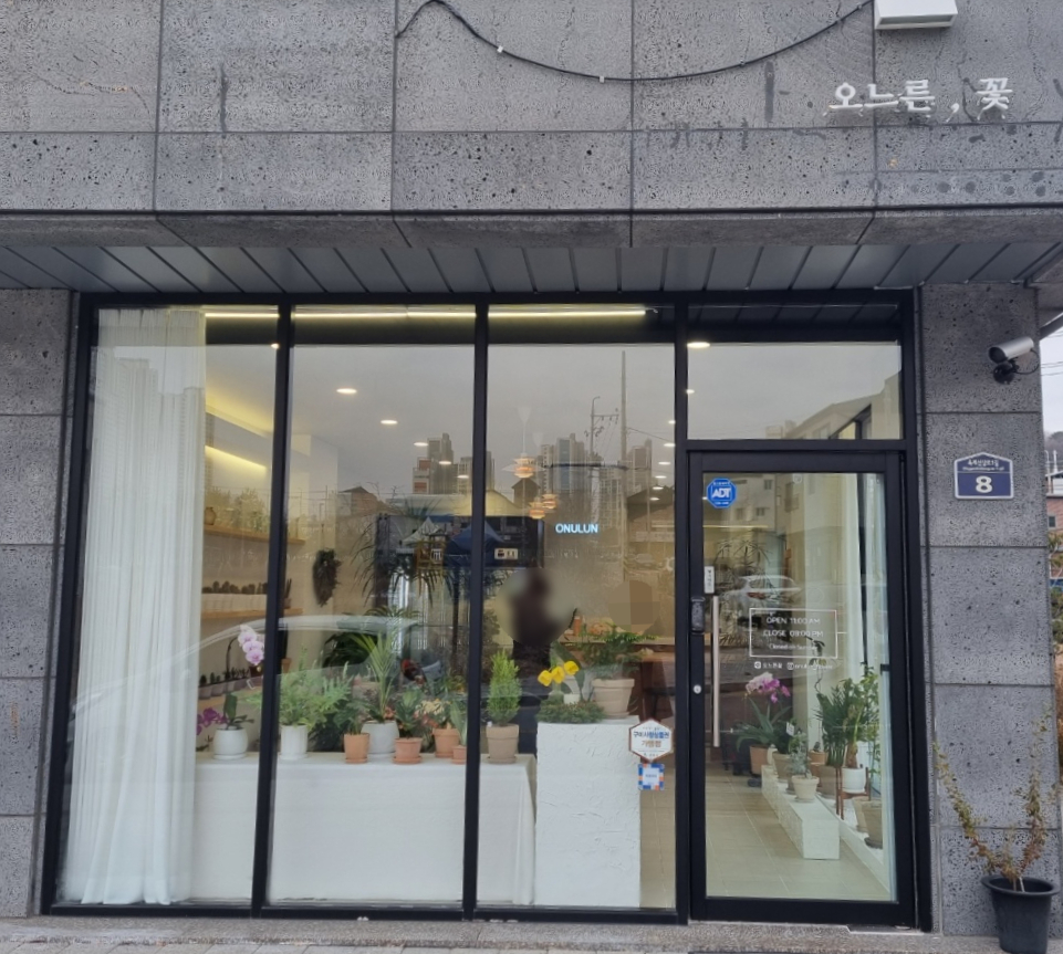 오느른꽃 이미지