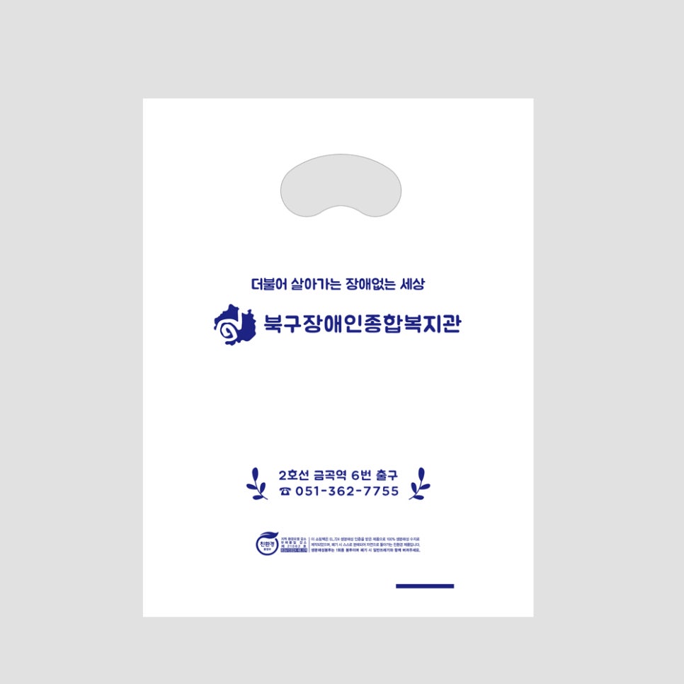 북구장애인종합복지관 이미지