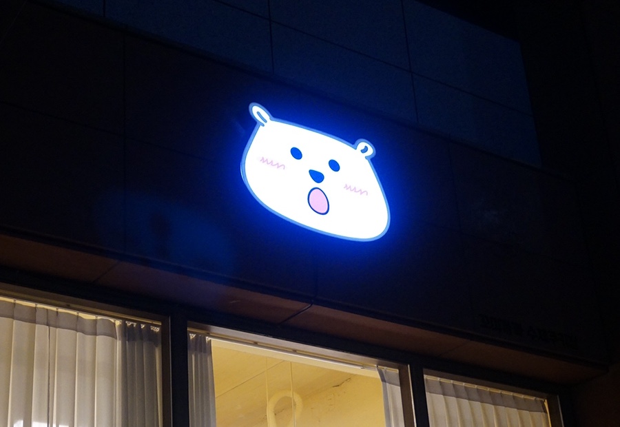 꼬미까까 이미지
