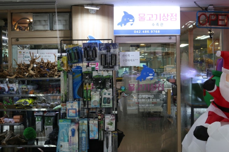 물고기상점 이미지