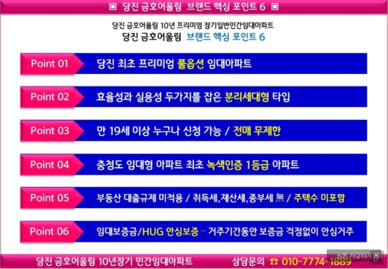 당진축협 하나로마트 이미지