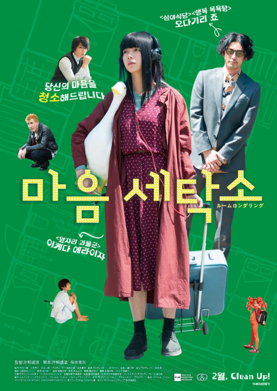봄세탁소 이미지