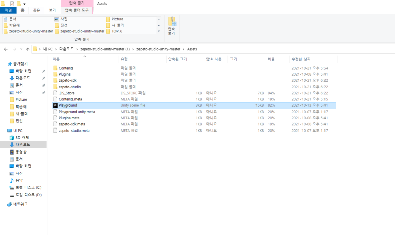 플라이유니티 이미지