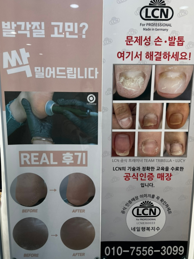 네일행복지수 이미지