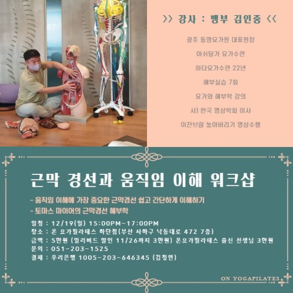 온요가필라테스 센텀점 이미지